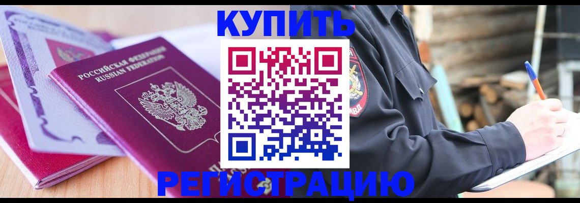 пропишу в квартире в Высоковске