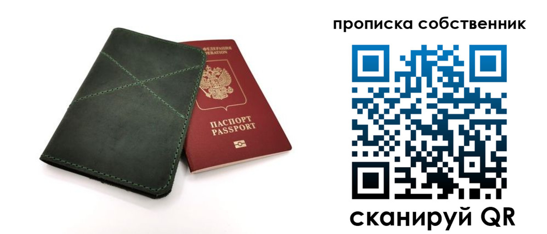 прописка для военкомата в Высоковске