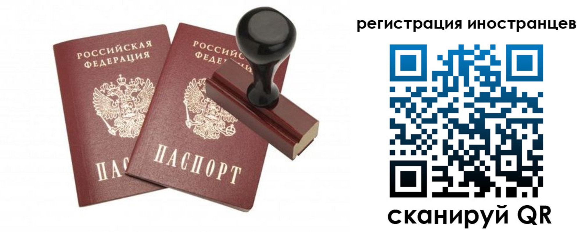временная регистрация 2025 в Высоковске