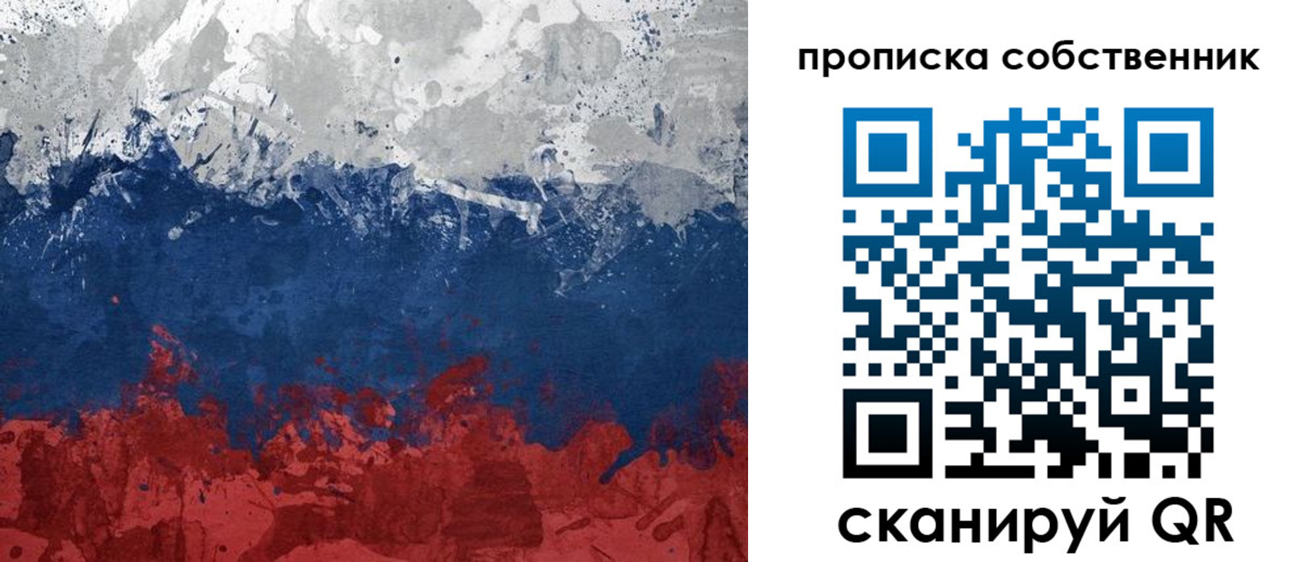 временная регистрация законно в Высоковске