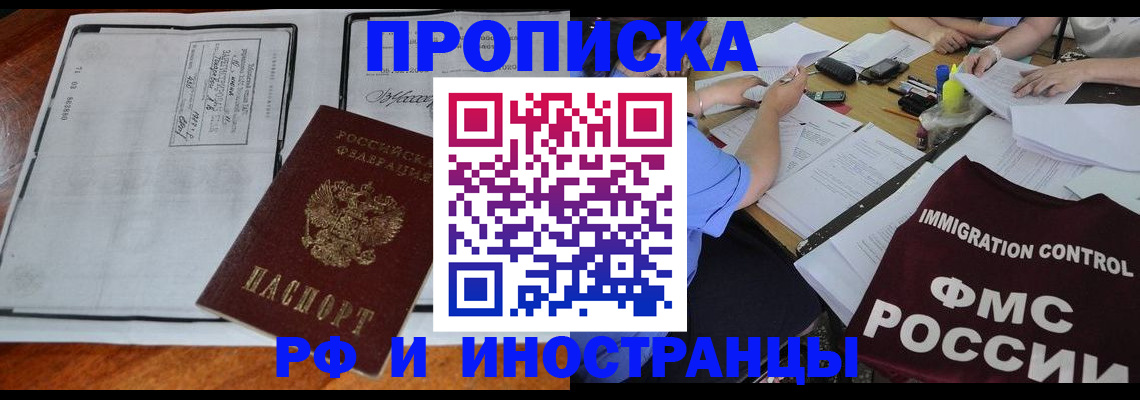 регистрация для школы в Высоковске