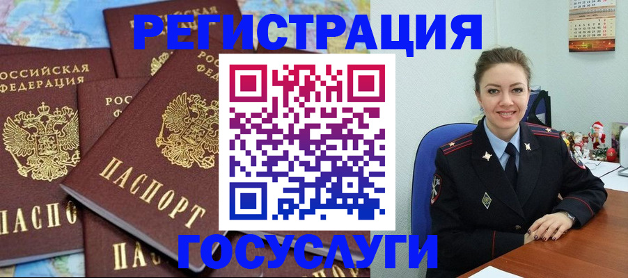 прописка поиск в Высоковске