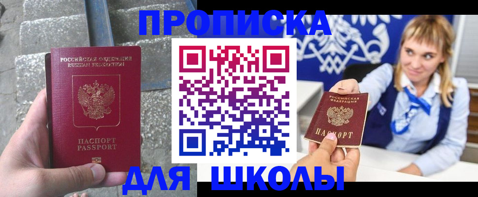 временная регистрация купить в Высоковске